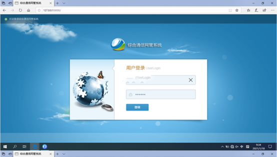  泾源无线通信对讲调度网管系统