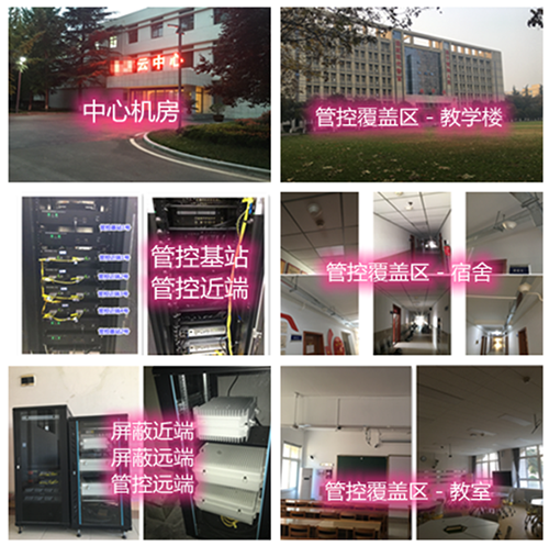  泾源某军事院校管控案例（数字信令级）