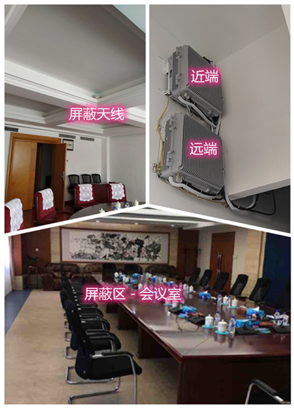  泾源某机关单位会议室屏蔽案例（数字信令级）